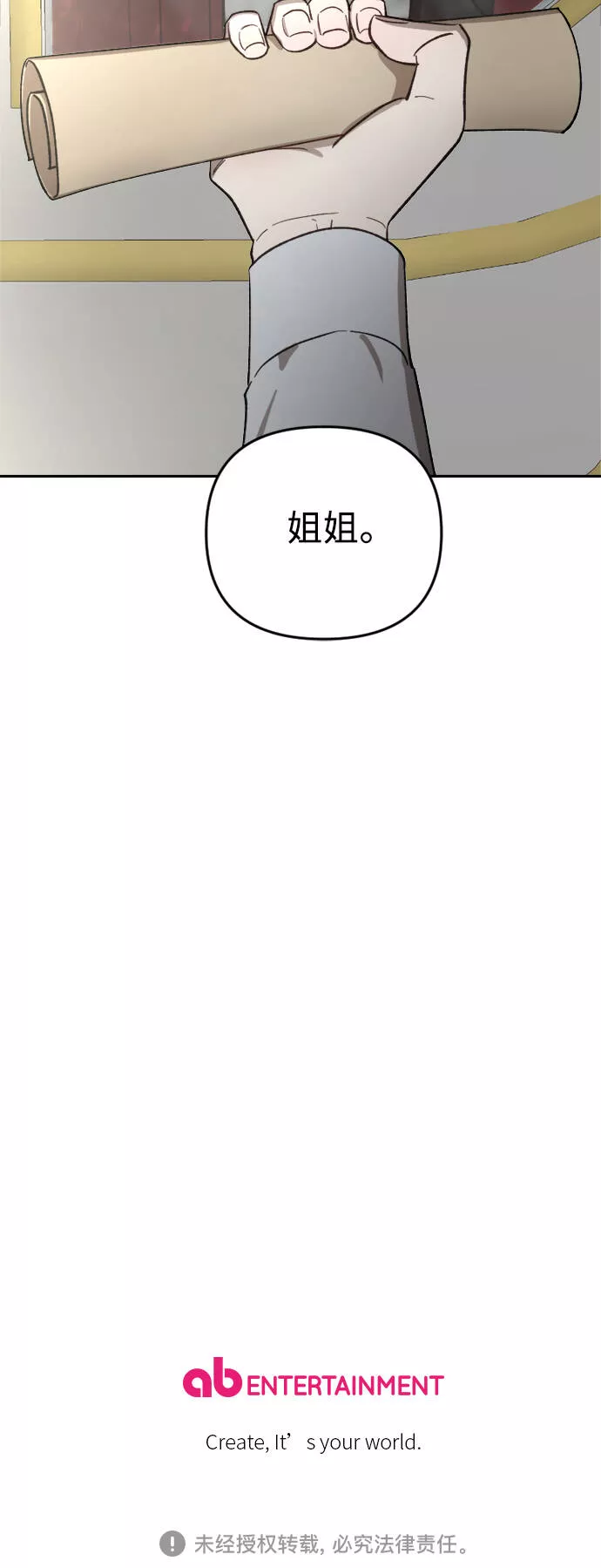 皇帝倒转时间的理由漫画,第63话52图