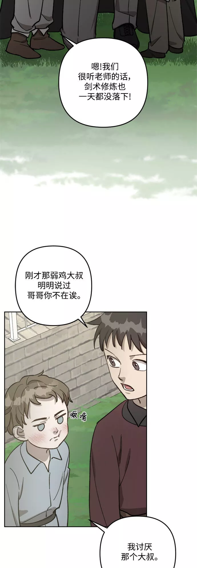 皇帝倒转时间的理由漫画,第63话34图