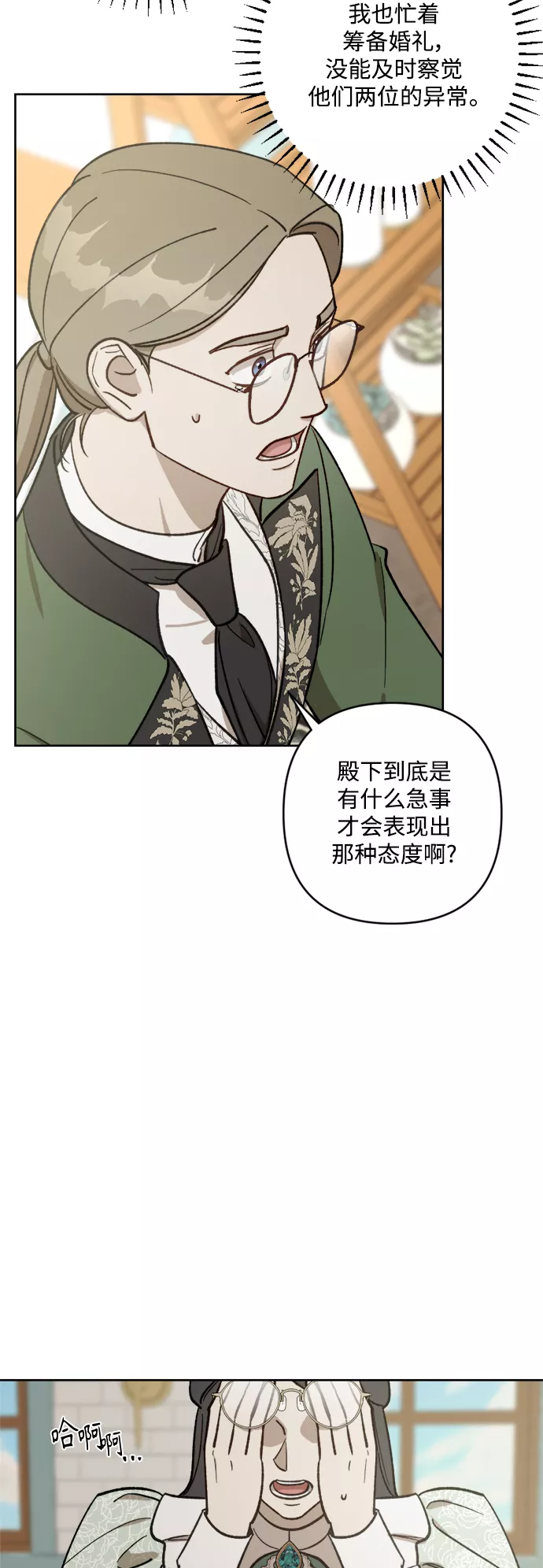 皇帝倒转时间的理由漫画在哪看漫画,第64话50图