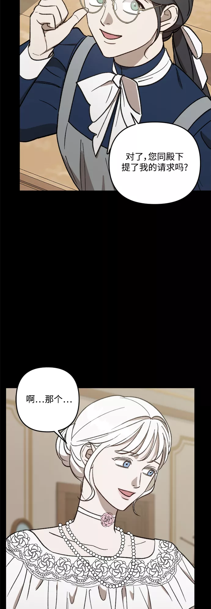 皇帝倒转时间的理由漫画在哪看漫画,第64话37图