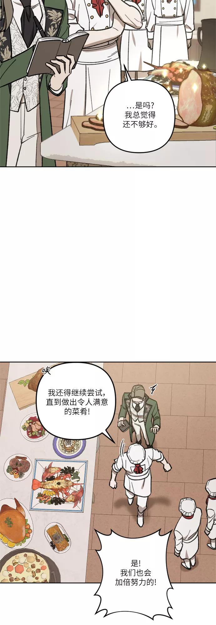 皇帝倒转时间的理由漫画在哪看漫画,第64话13图