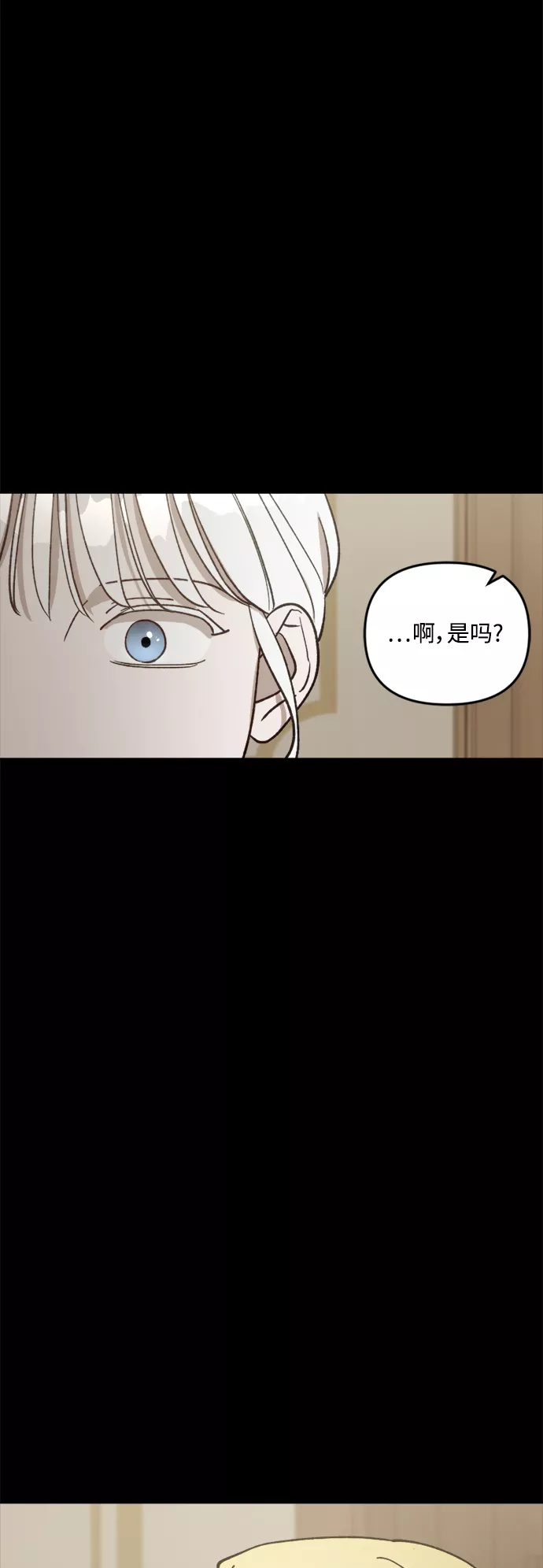 皇帝倒转时间的理由漫画在哪看漫画,第64话42图