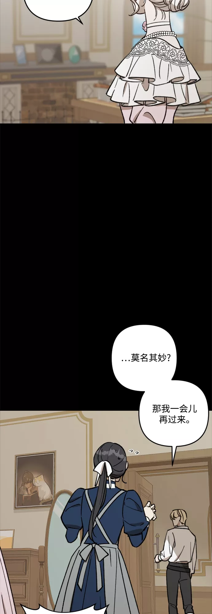 皇帝倒转时间的理由漫画在哪看漫画,第64话47图