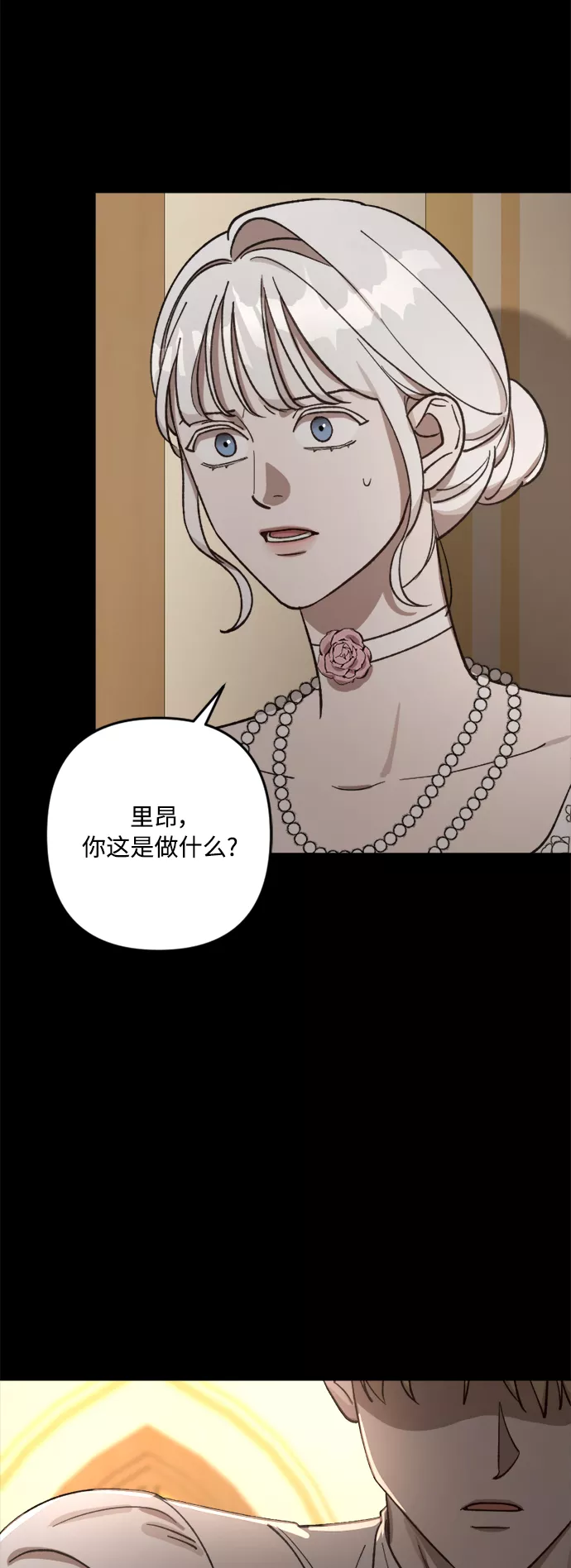 皇帝倒转时间的理由结局漫画,第65话37图