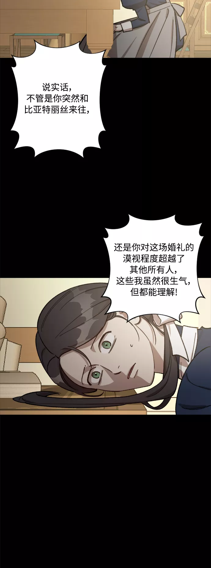 皇帝倒转时间的理由结局漫画,第65话46图