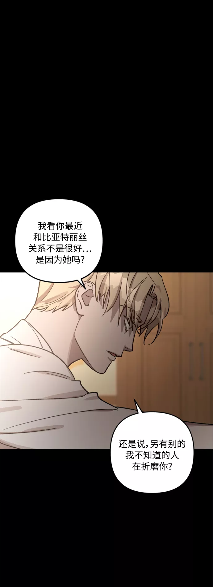 皇帝倒转时间的理由结局漫画,第65话39图