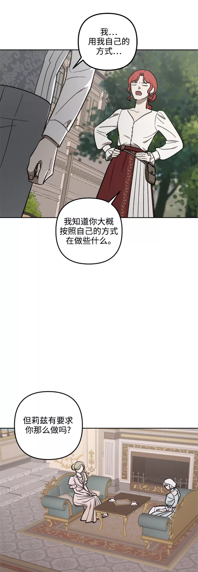 皇帝倒转时间的理由漫画漫画,第66话26图