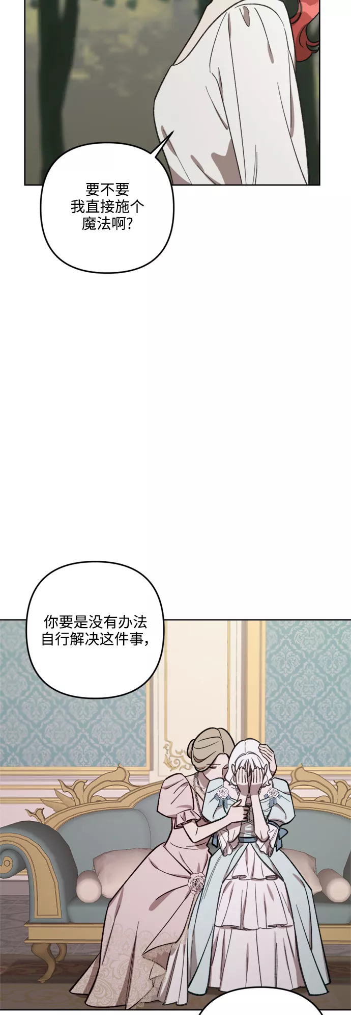 皇帝倒转时间的理由漫画漫画,第66话34图