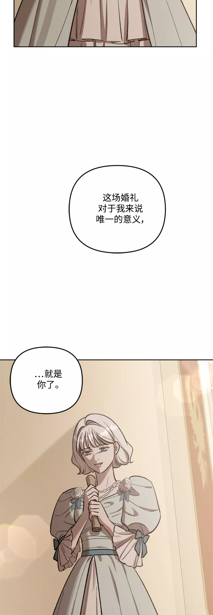 皇帝倒转时间的理由漫画在哪看漫画,第67话21图