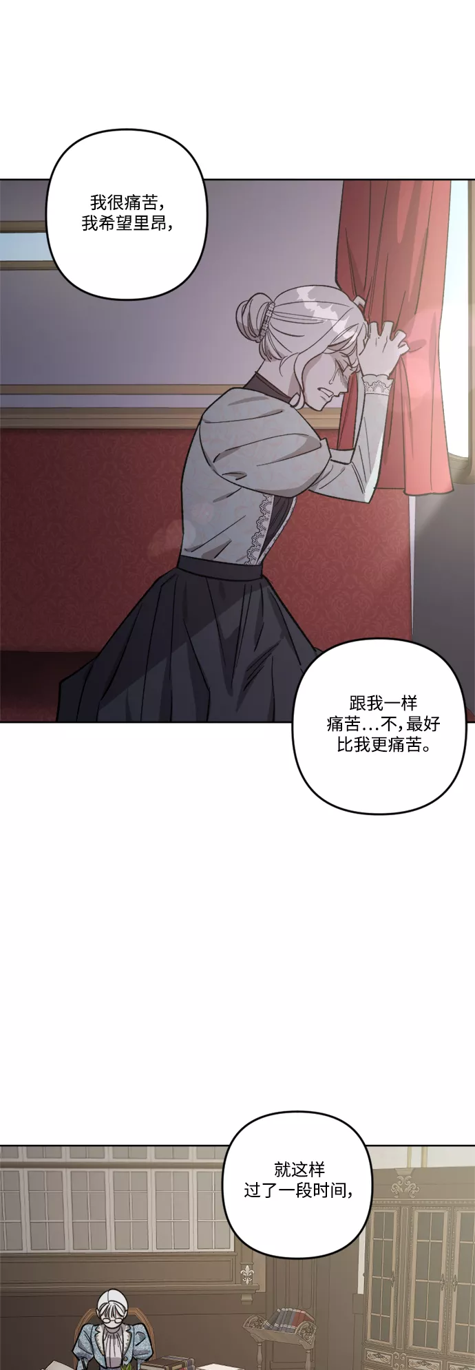 皇帝倒转时间的理由漫画漫画,第69话38图