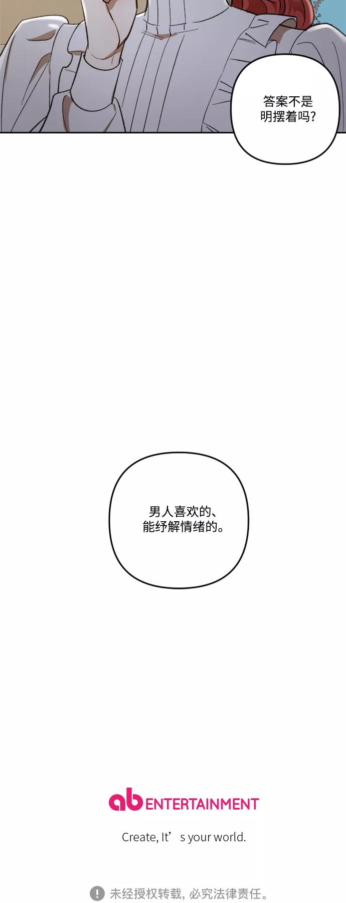 皇帝倒转时间的理由漫画漫画,第69话49图