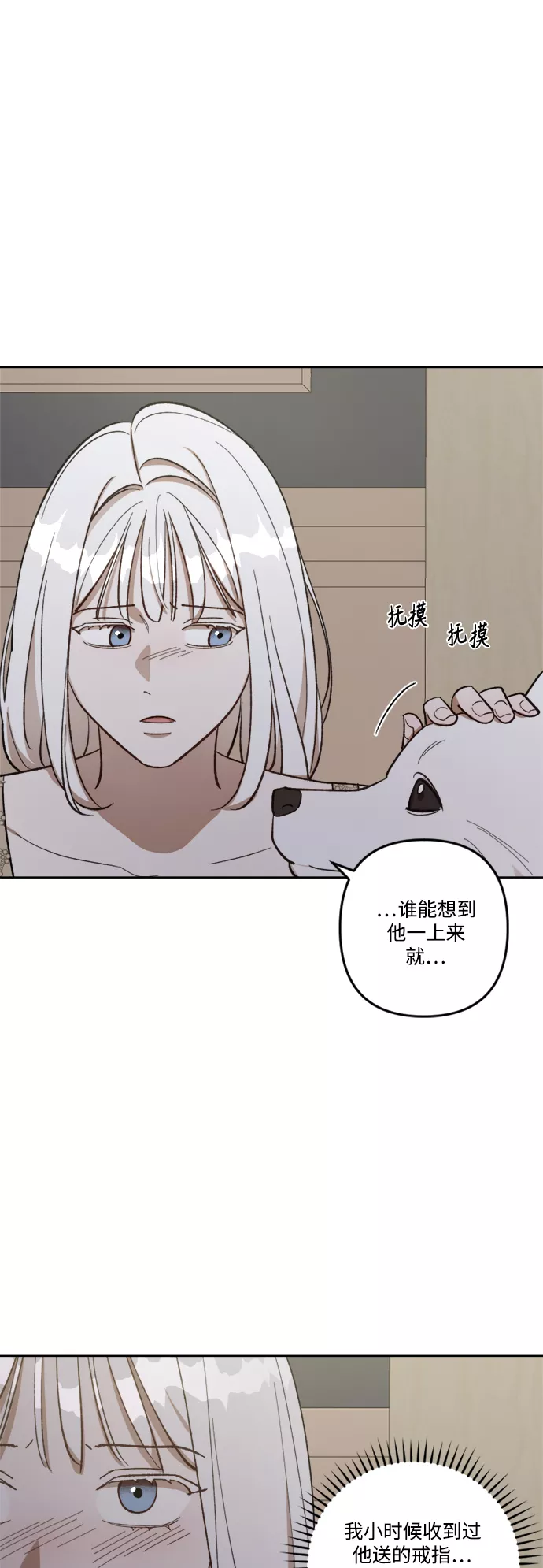 皇帝倒转时间的理由漫画漫画,第69话19图