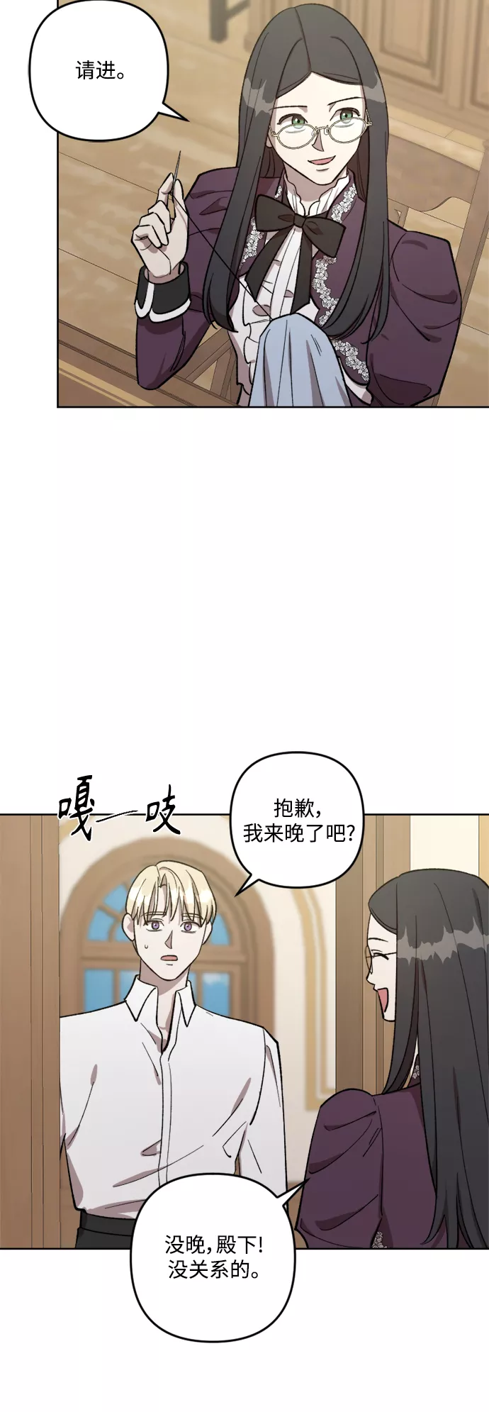 皇帝倒转时间的理由漫画,第70话5图