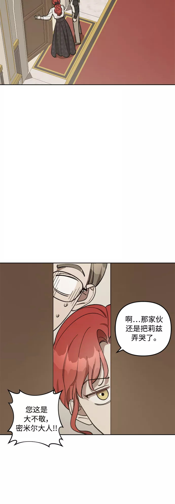 皇帝倒转时间的理由结局漫画,第71话43图