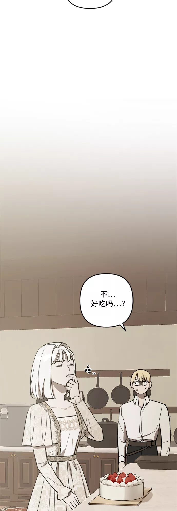 皇帝倒转时间的理由结局漫画,第71话18图