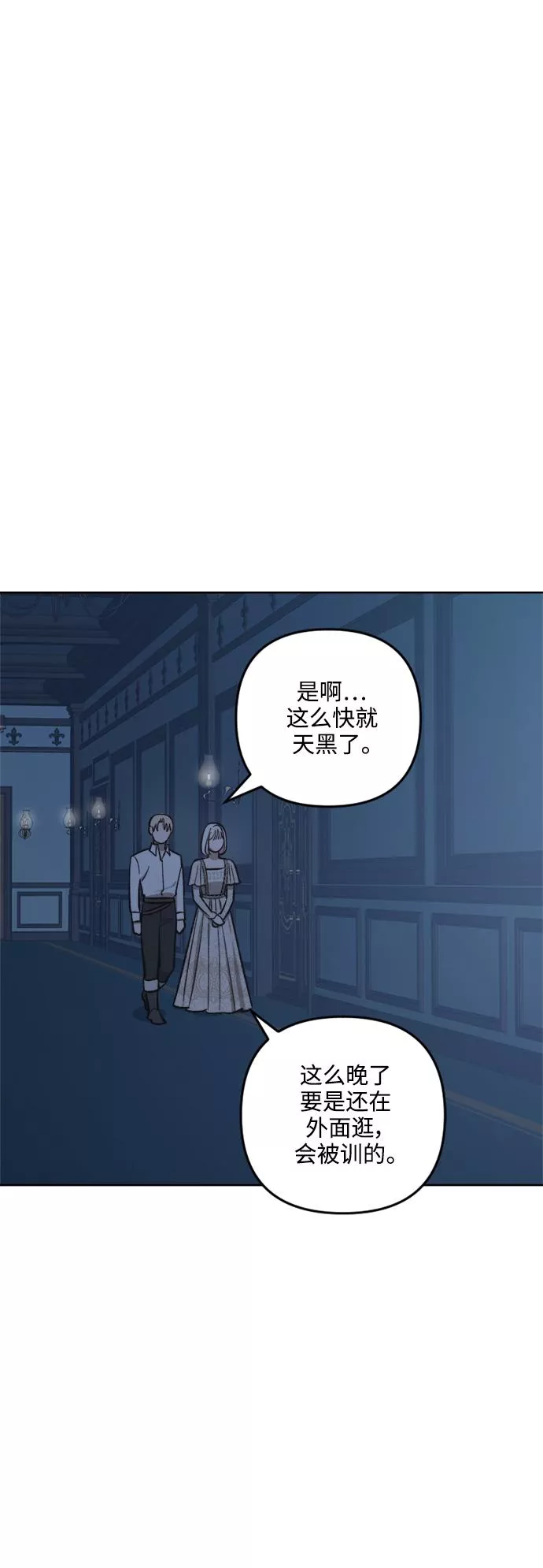 皇帝倒转时间的理由漫画在哪看漫画,第73话17图