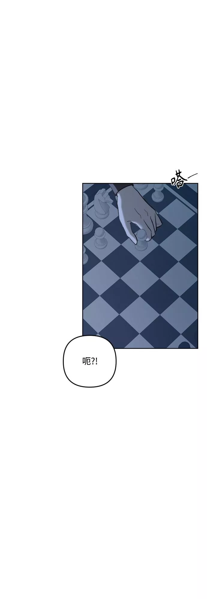 皇帝倒转时间的理由漫画在哪看漫画,第73话45图