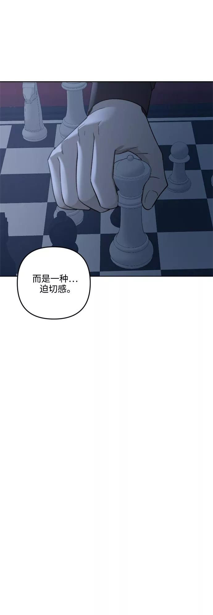 皇帝倒转时间的理由漫画在哪看漫画,第73话51图