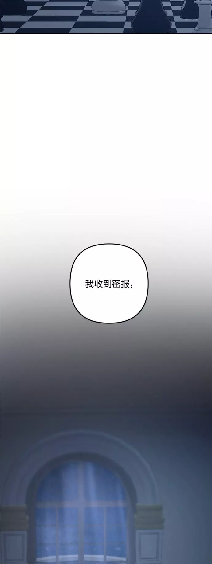 皇帝倒转时间的理由漫画在哪看漫画,第73话61图