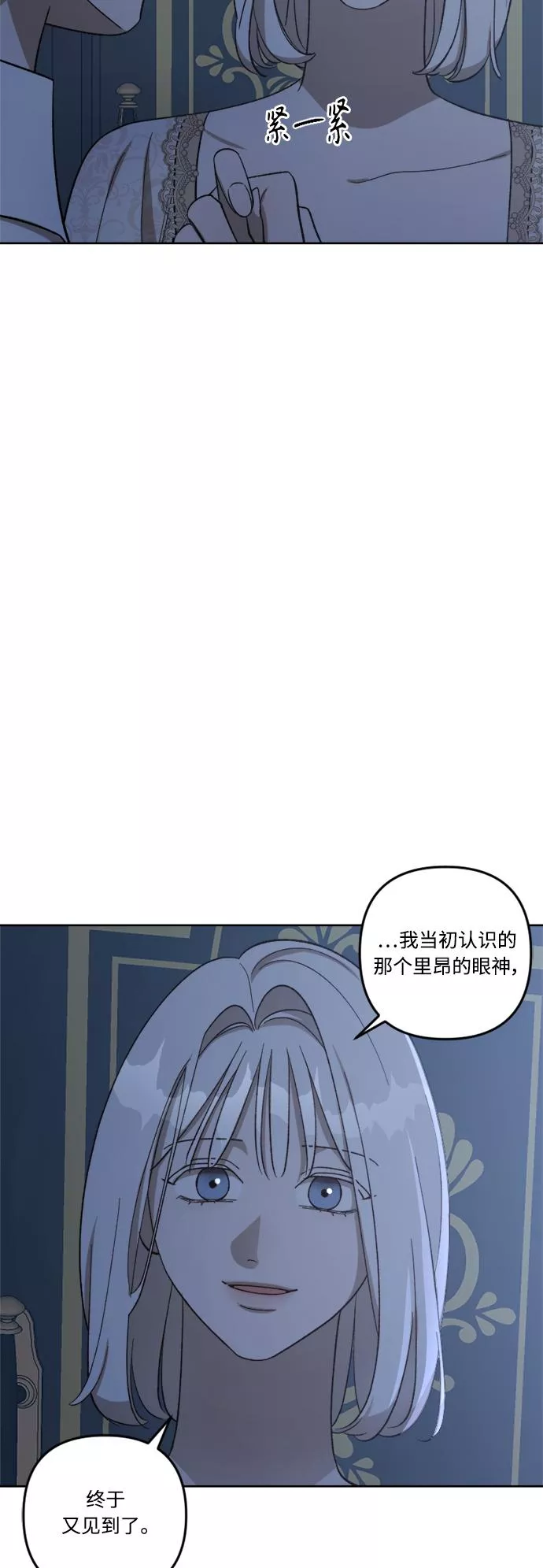 皇帝倒转时间的理由漫画在哪看漫画,第73话26图