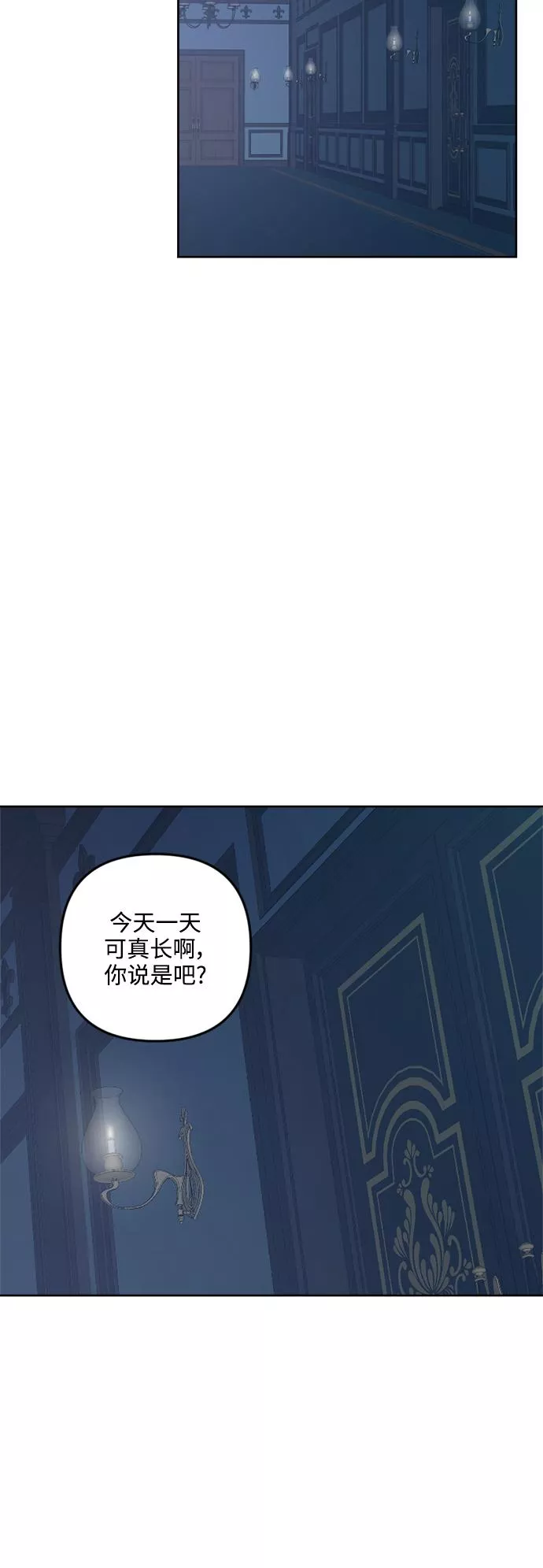 皇帝倒转时间的理由漫画在哪看漫画,第73话16图