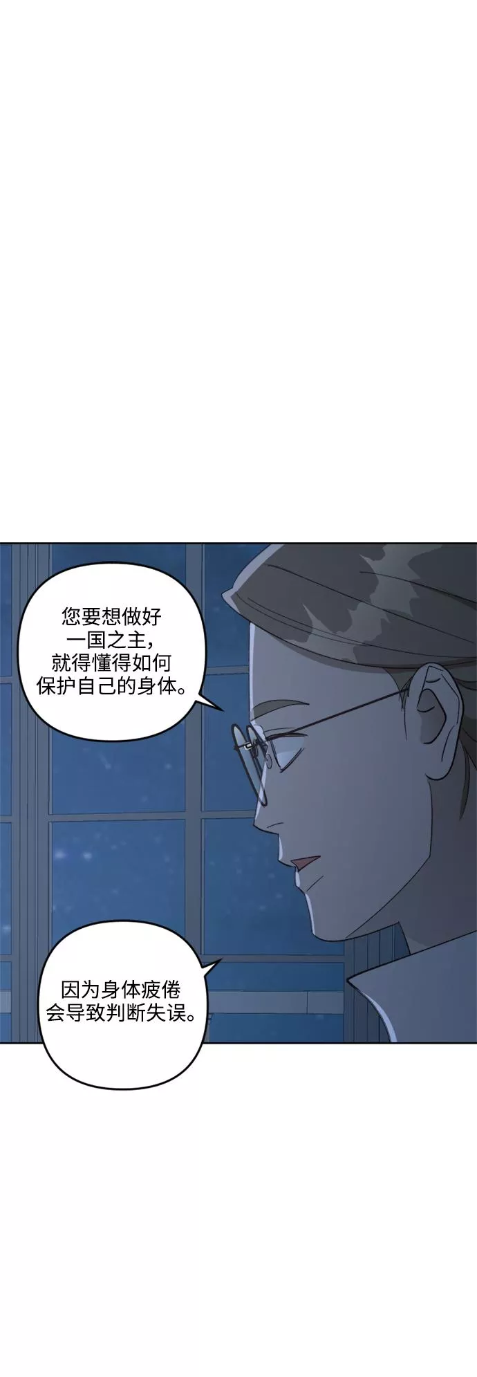 皇帝倒转时间的理由漫画在哪看漫画,第73话47图