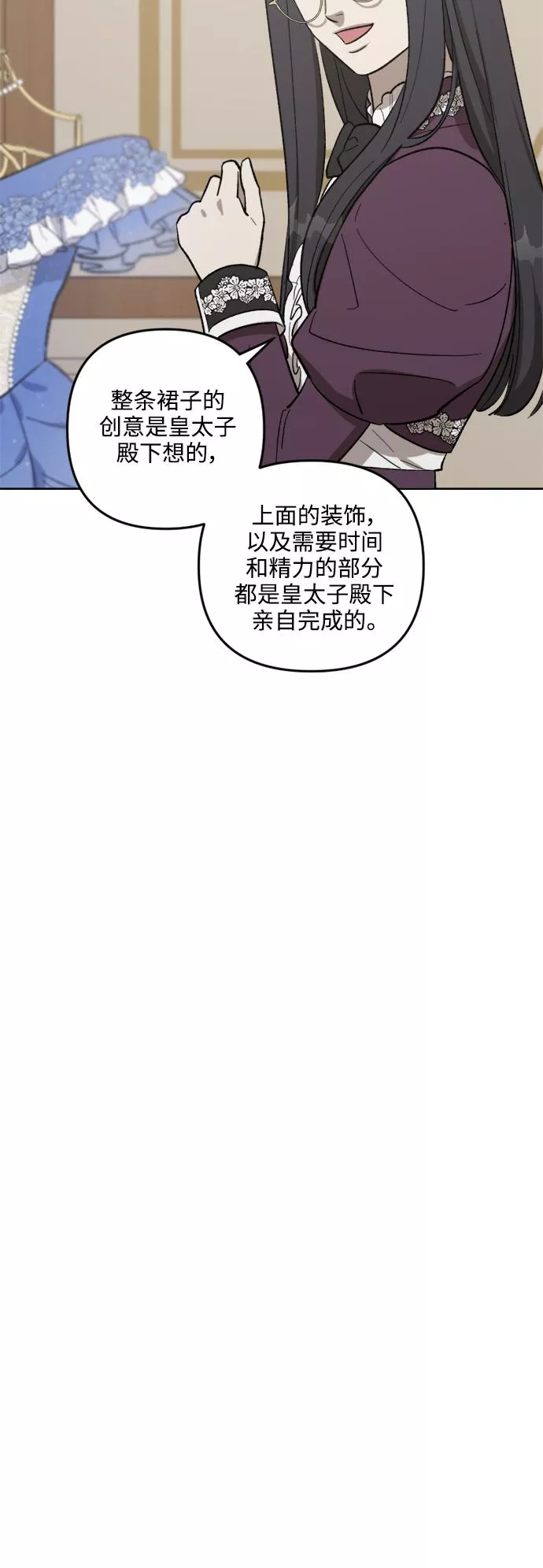 皇帝倒转时间的理由漫画在哪看漫画,第73话5图