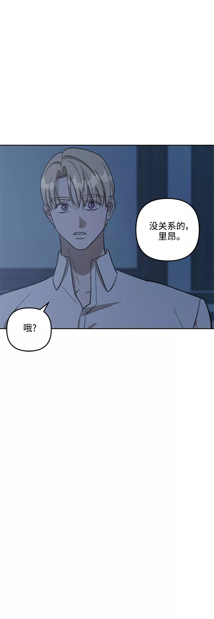 皇帝倒转时间的理由漫画在哪看漫画,第73话19图