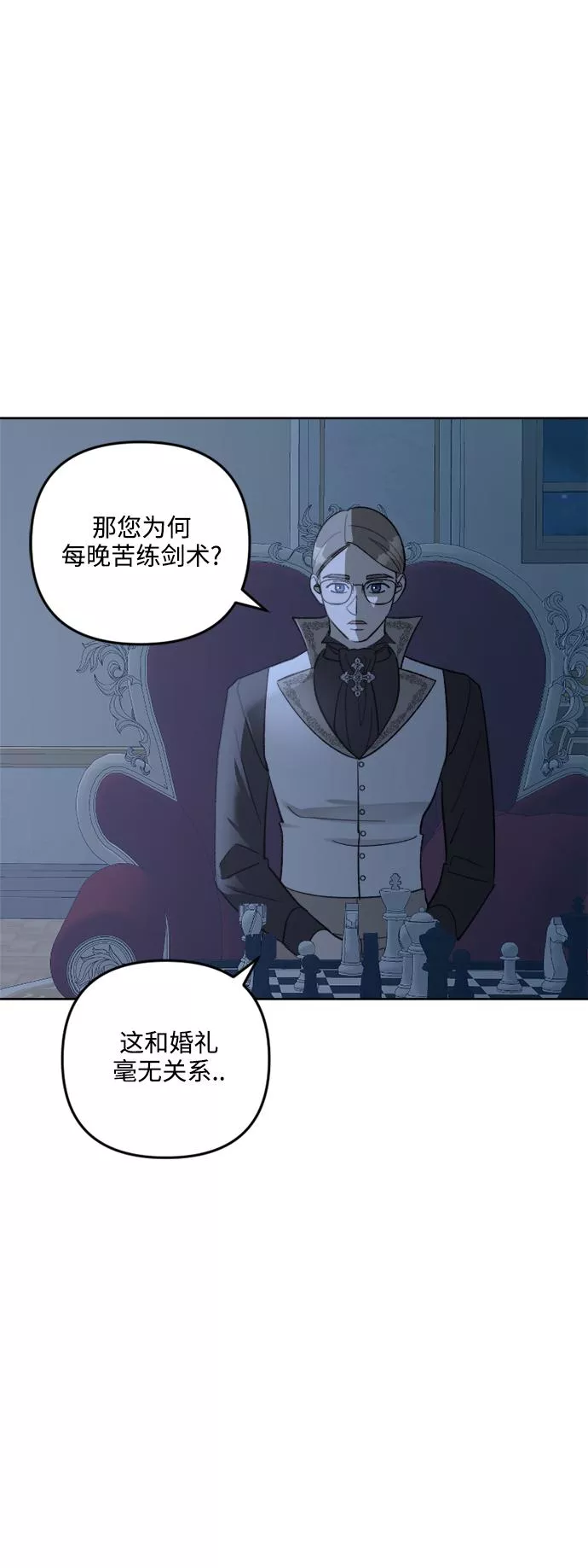 皇帝倒转时间的理由漫画在哪看漫画,第73话56图