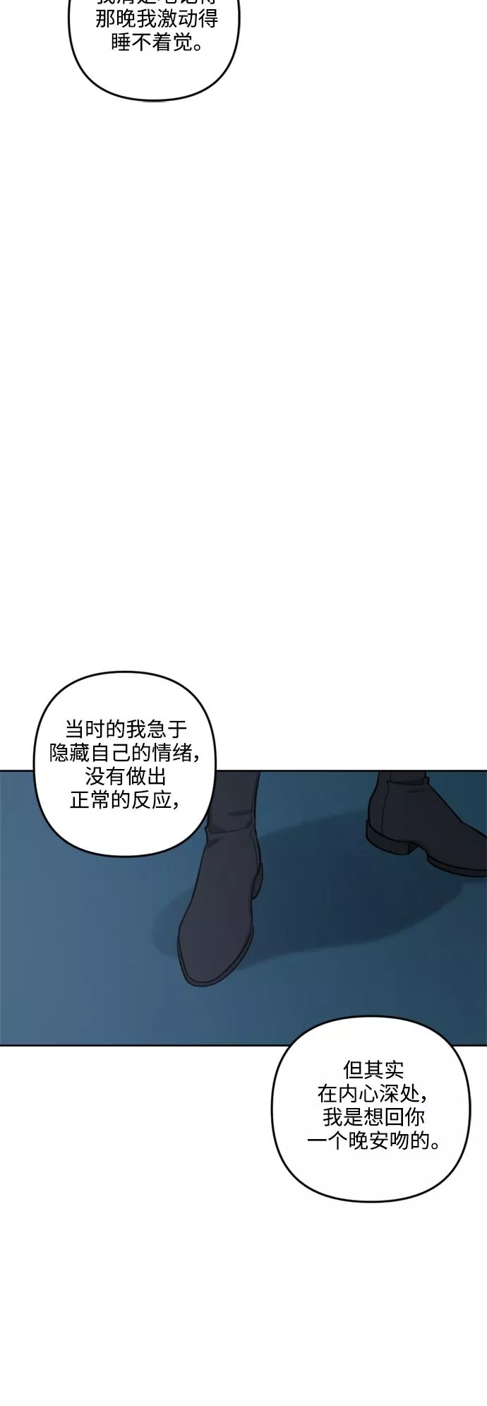 皇帝倒转时间的理由漫画在哪看漫画,第73话31图