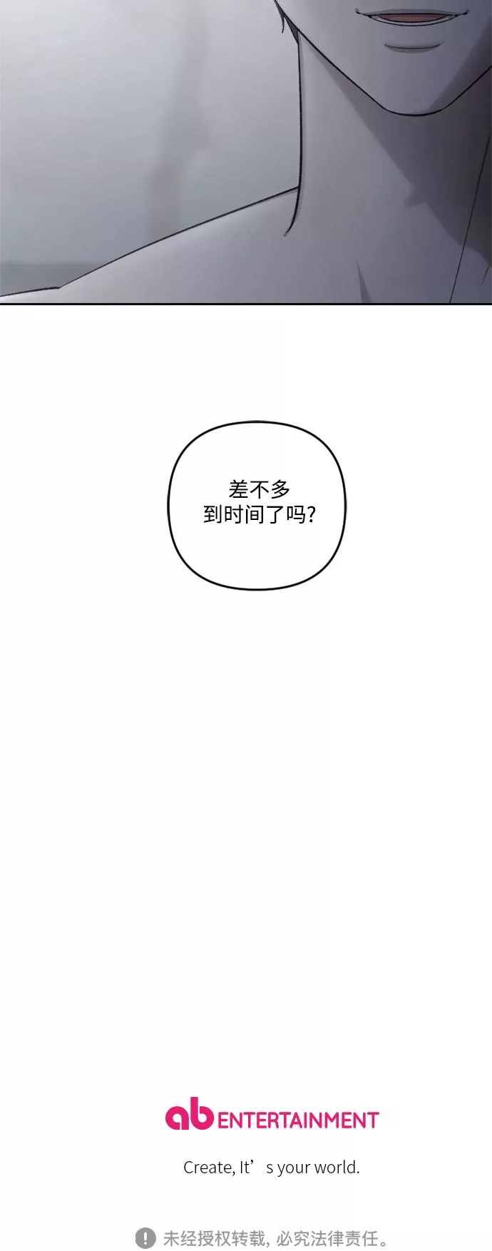 皇帝倒转时间的理由大结局漫画,第74话58图