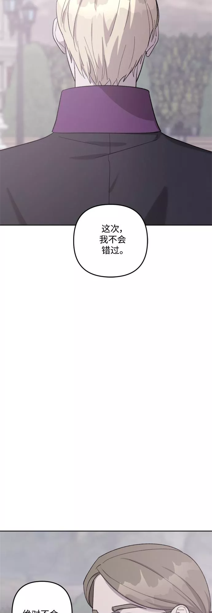 皇帝倒转时间的理由大结局漫画,第74话50图