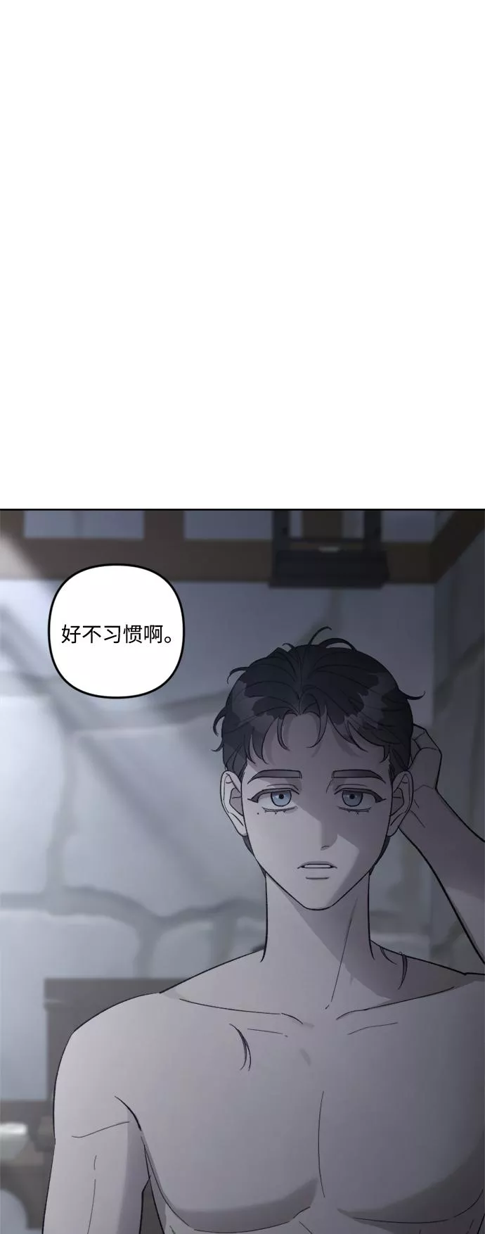 皇帝倒转时间的理由大结局漫画,第74话56图