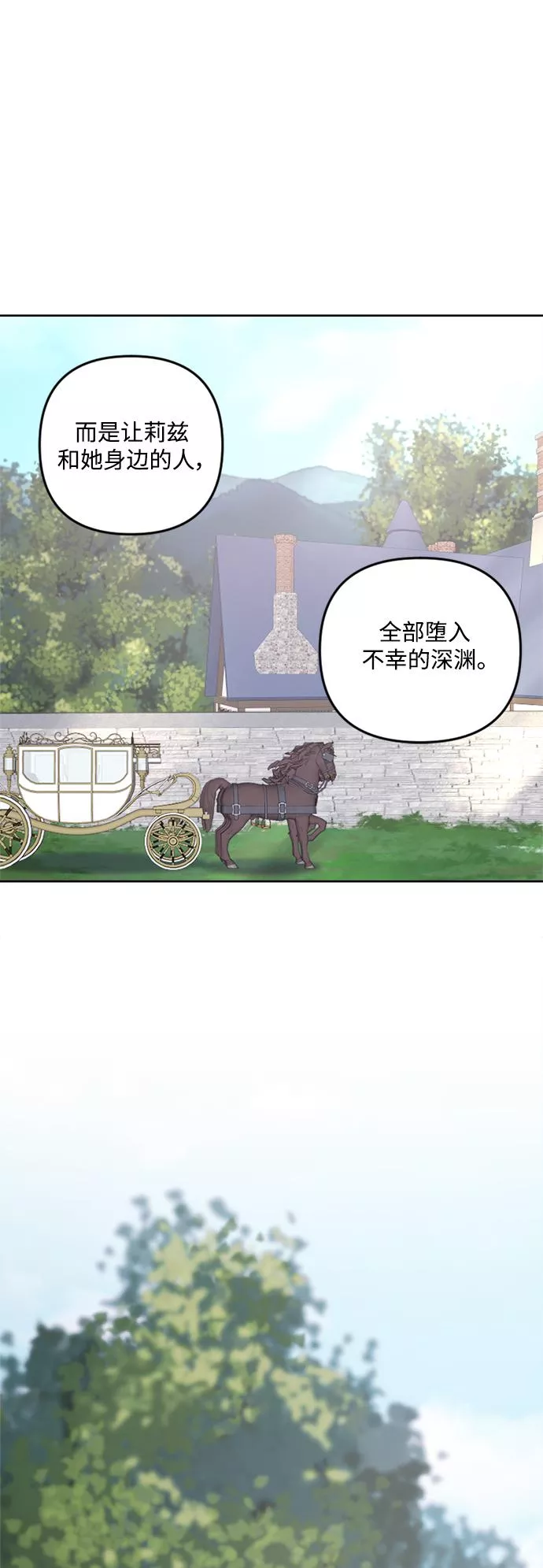 皇帝倒转时间的理由大结局漫画,第74话44图