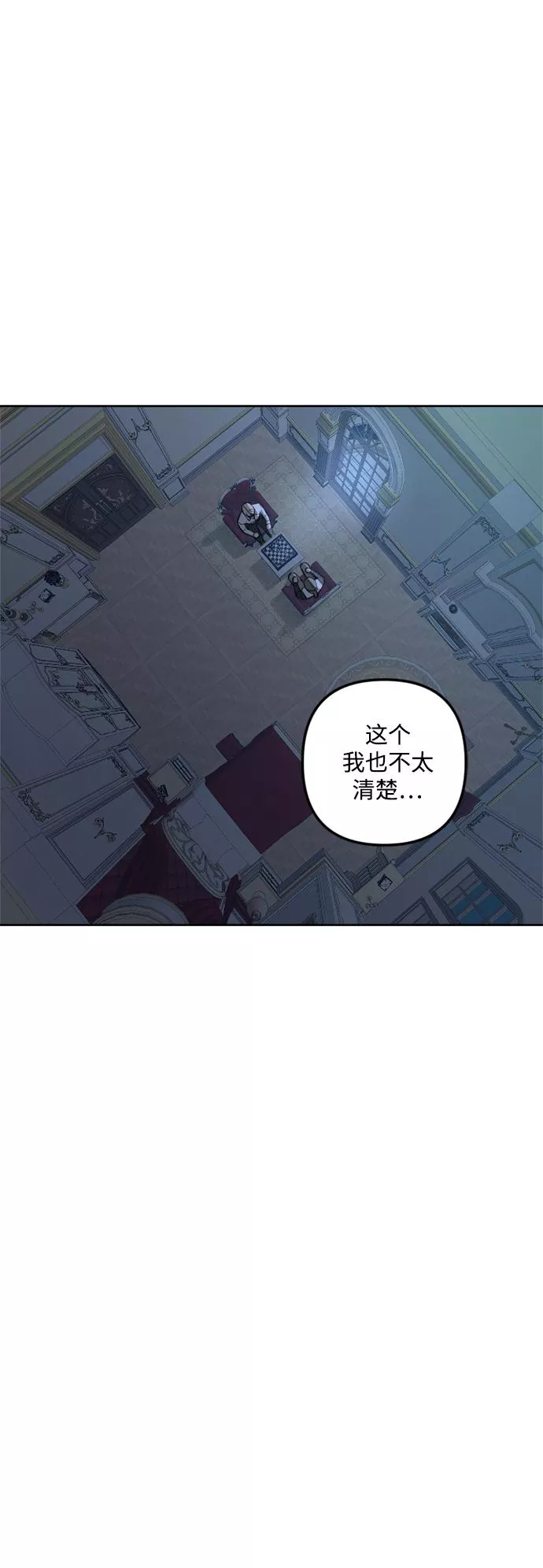 皇帝倒转时间的理由大结局漫画,第74话11图