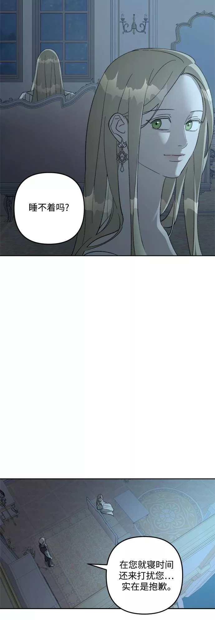 皇帝倒转时间的理由结局漫画,第75话40图