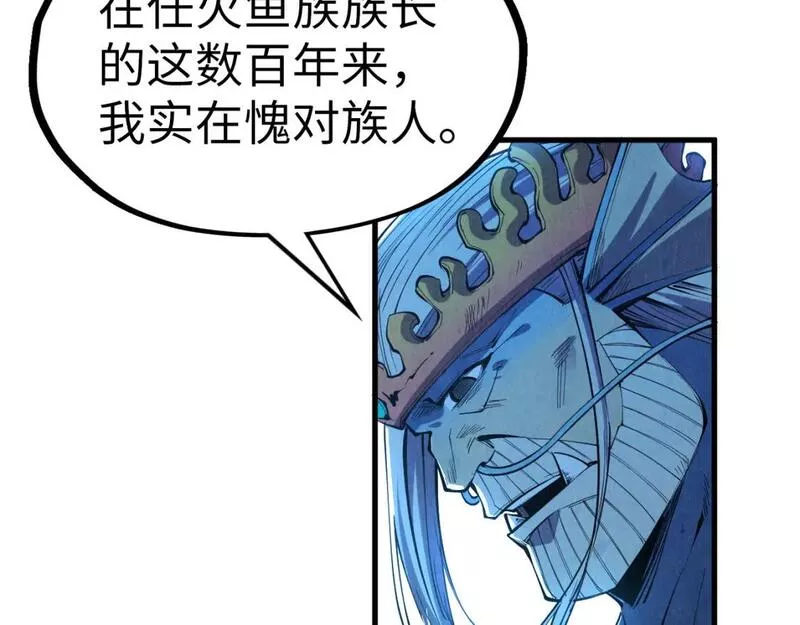 这一世我要当至尊79漫画,第191话 铁榀之死24图