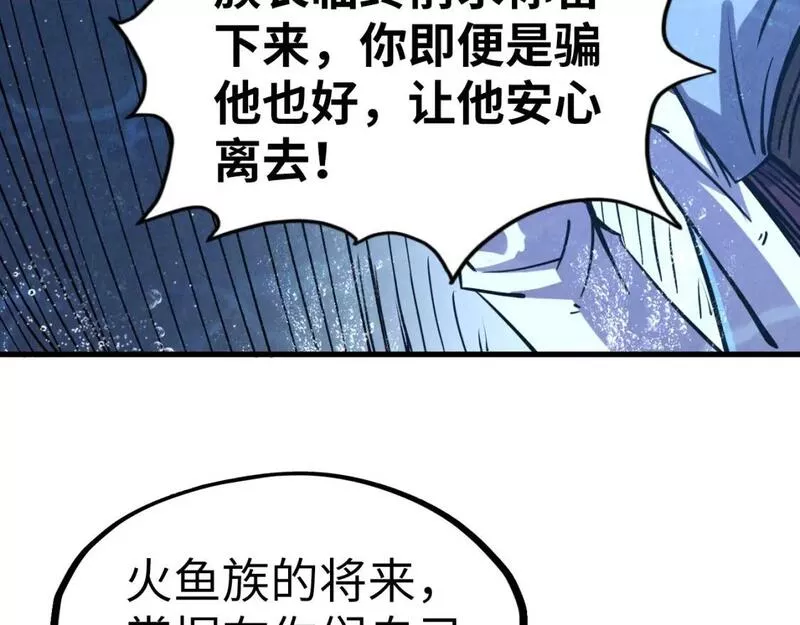 这一世我要当至尊79漫画,第191话 铁榀之死76图