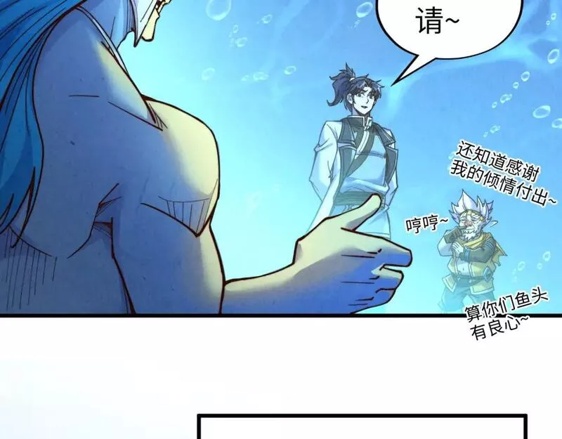 这一世我要当至尊79漫画,第191话 铁榀之死117图