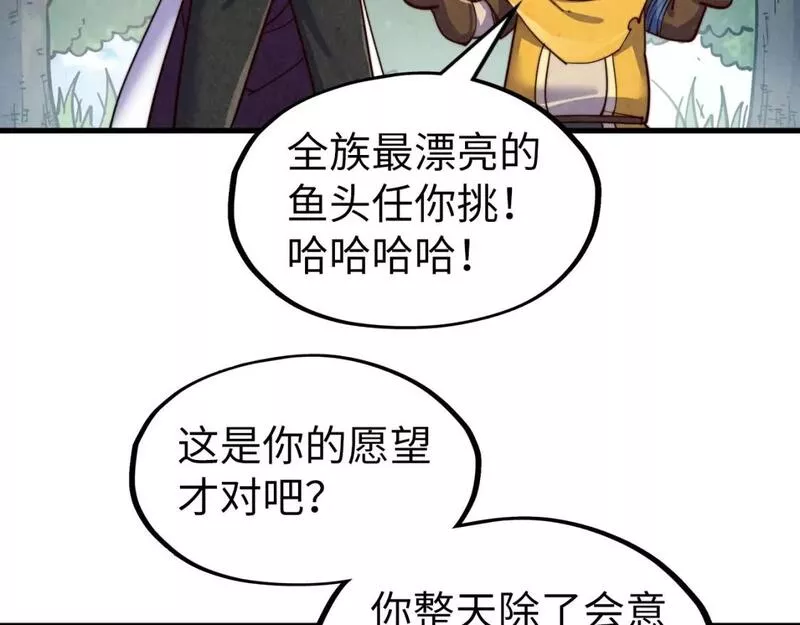 这一世我要当至尊79漫画,第191话 铁榀之死133图