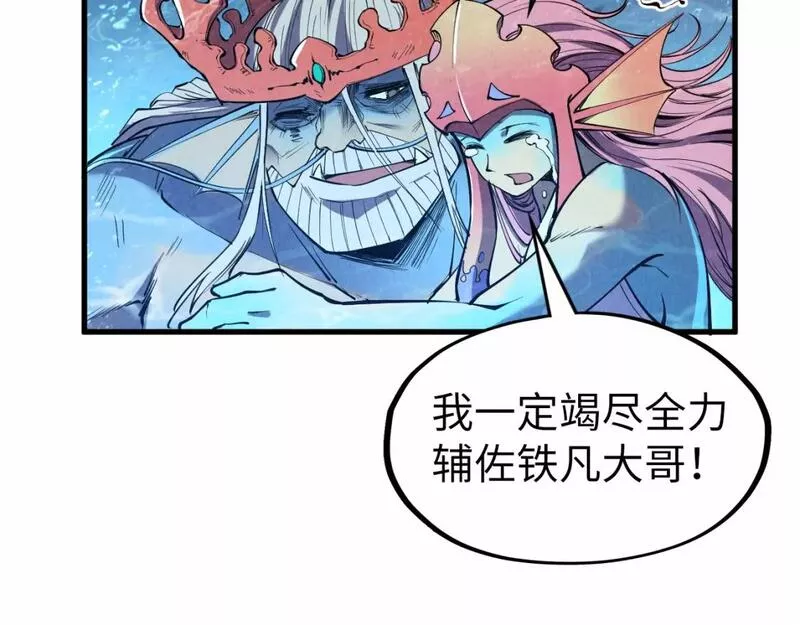 这一世我要当至尊79漫画,第191话 铁榀之死42图