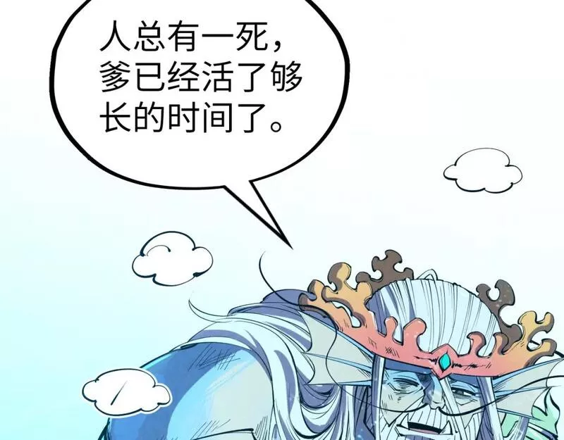 这一世我要当至尊79漫画,第191话 铁榀之死18图