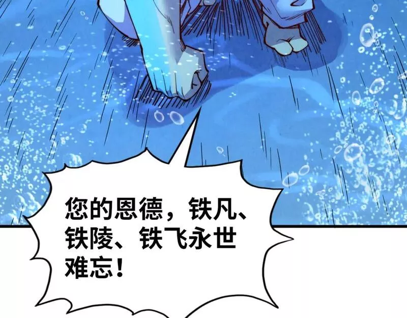 这一世我要当至尊79漫画,第191话 铁榀之死114图