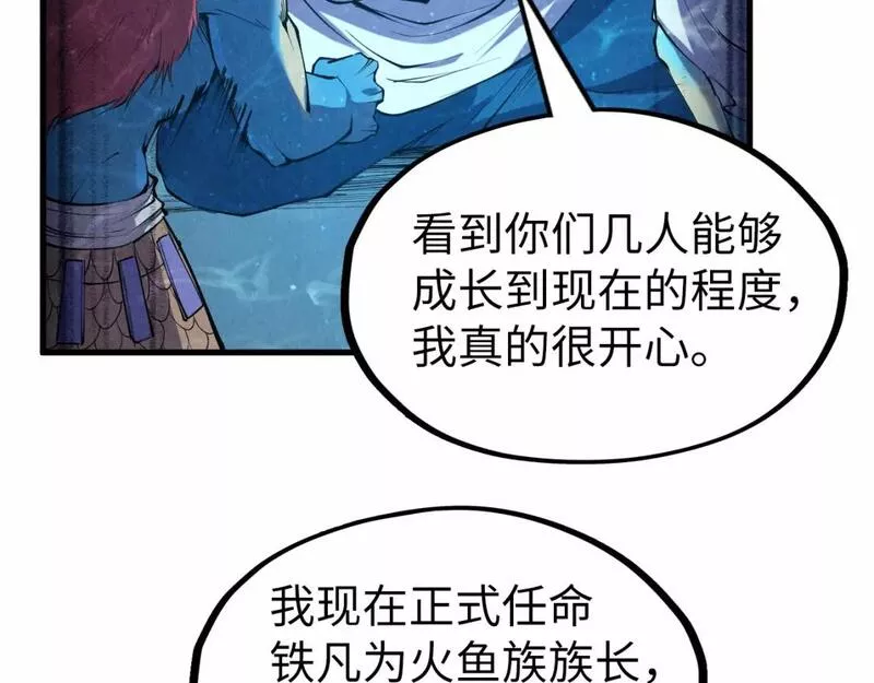 这一世我要当至尊79漫画,第191话 铁榀之死33图