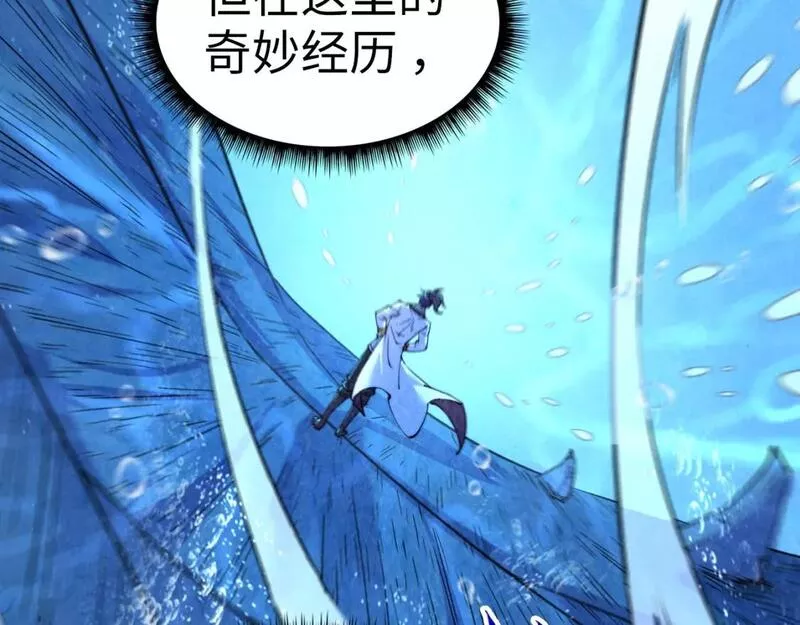 这一世我要当至尊79漫画,第191话 铁榀之死108图