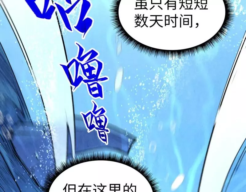 这一世我要当至尊79漫画,第191话 铁榀之死107图