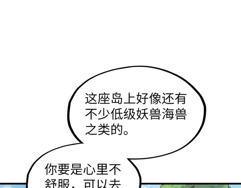 这一世我要当至尊79漫画,第191话 铁榀之死137图