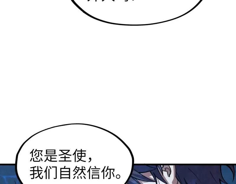 这一世我要当至尊79漫画,第191话 铁榀之死79图