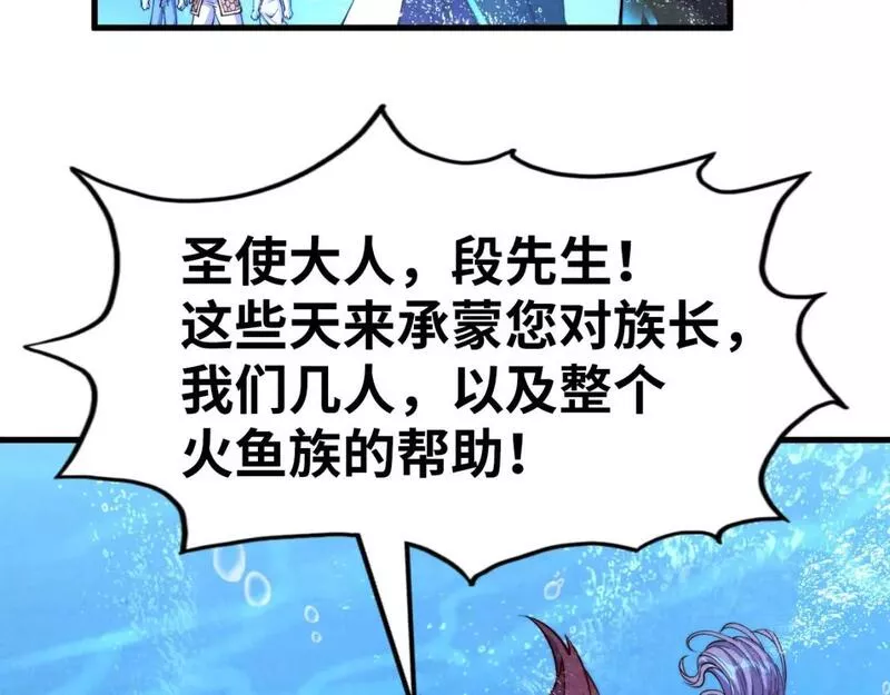 这一世我要当至尊79漫画,第191话 铁榀之死112图