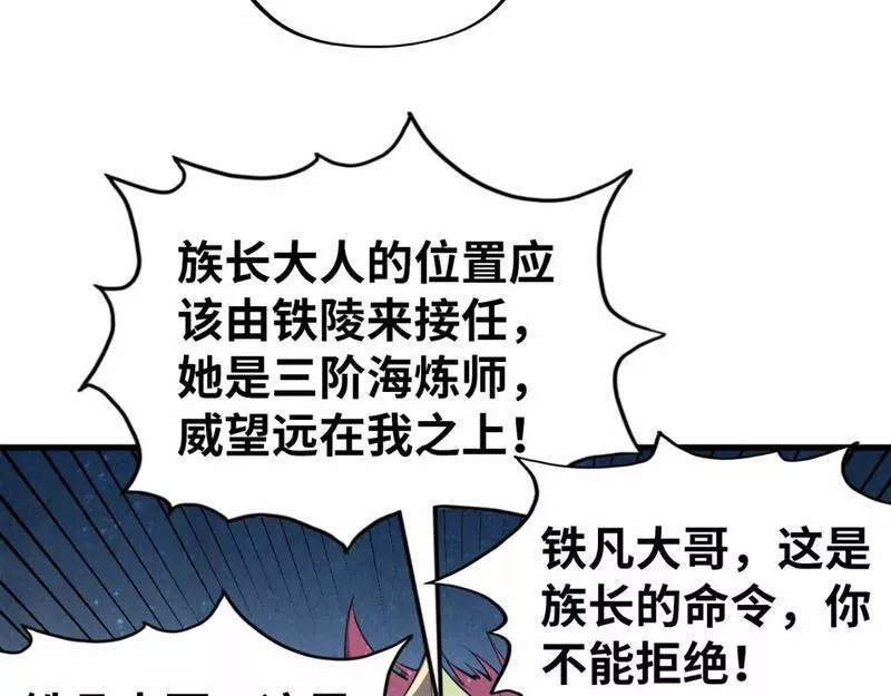 这一世我要当至尊79漫画,第191话 铁榀之死35图